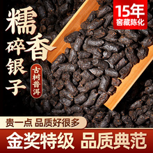 Pu erh tea, ripe tea, crushed silver tea, special grade glutinous rice aroma, Yunnan ancient tree Pu erh loose tea, 15 years old, tea fossil 500g