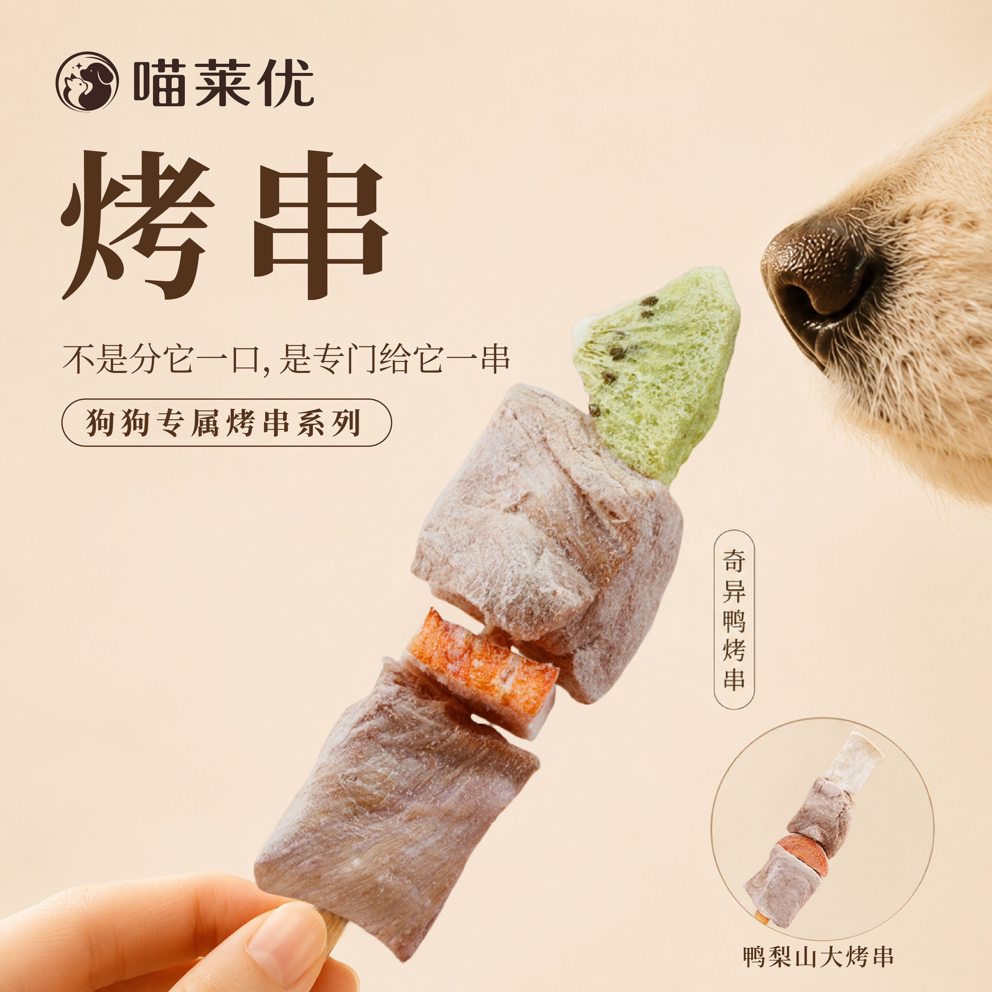 [Попробуй первым] Meow Laiyou pet snacks сублимированное утиное мясо для собак, мелких и средних пород, взрослых котят, универсальная пробная упаковка