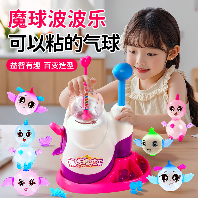 Детский волшебный шар Bobole toy для девочек старше 6 лет, коллекция 2025 года, сеть знаменитостей для девочек, 8 популярных моделей, 10 подарков на день рождения