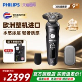 Электробритва Philips импортировала мужскую высококачественную бритву extreme light luxury SP9830 из официального флагманского магазина