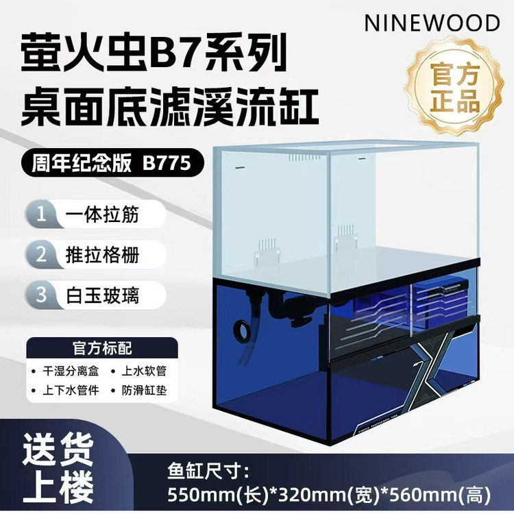 Настольный аквариум Jiuwu Firefly b7 fish tank со встроенным оригинальным донным фильтром, аквариум с золотыми рыбками, немой аквариум с рыбками Jiuwu, можно оплатить по счету