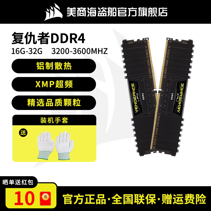 Игровая панель памяти Corsair CMK Avengers DDR4 16G 32G 3000 3200 для настольных ПК игрового типа