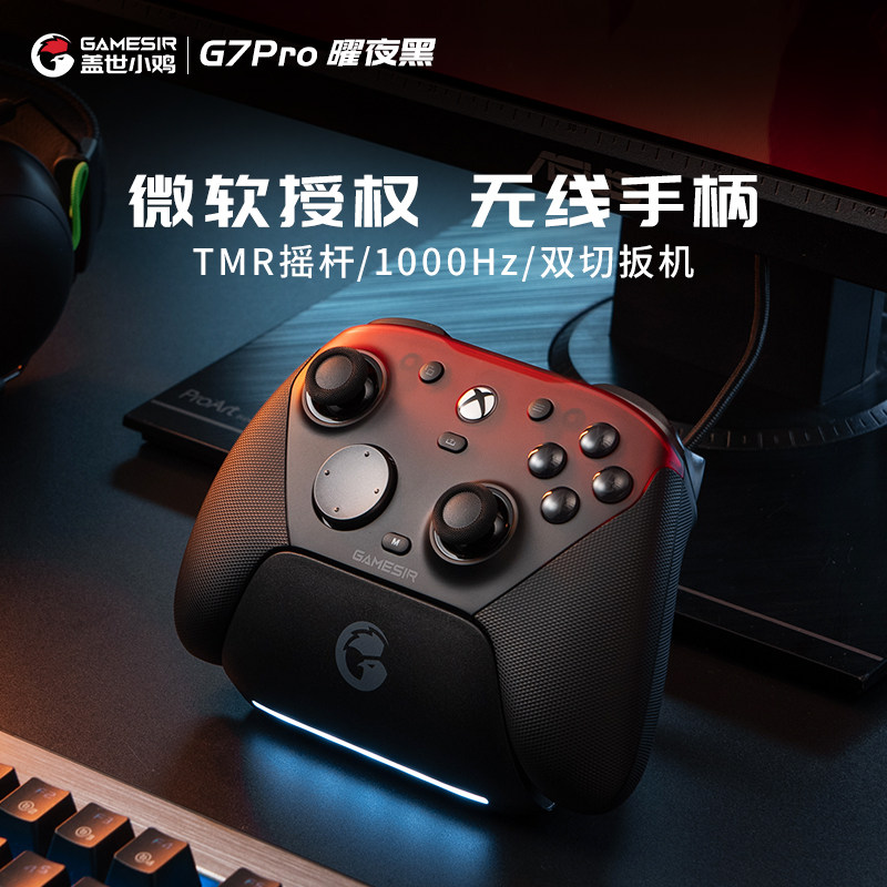 Furious Chick G7 Pro Авторизованный Microsoft Xbox Elite Gamepad для ПК Компьютерная версия Беспроводная Bluetooth-станция steam smart charging dock Джойстик TMR серии xbox для Android-телефонов xsx