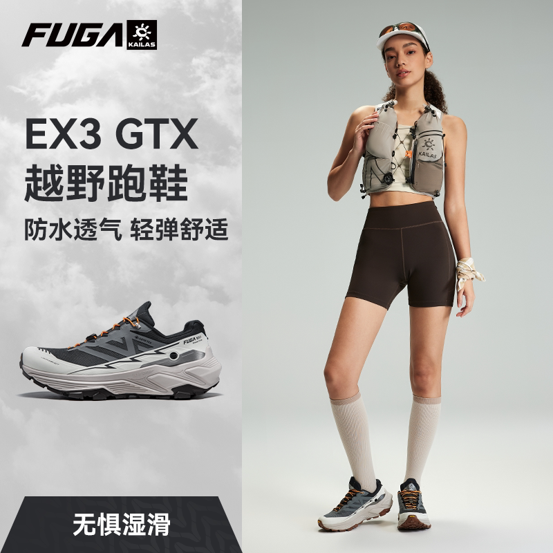 Кроссовки для бега Kaile stone FUGA EX3 trail; мужская летняя уличная нескользящая спортивная обувь; дышащие легкие кроссовки для бега; женские