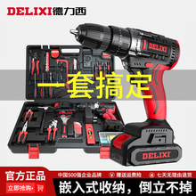Delixi Household Lithium Electric Drill Tool Set, Hardware, Electrician, and Woodworking Special Maintenance Multifunctional Toolbox Collection