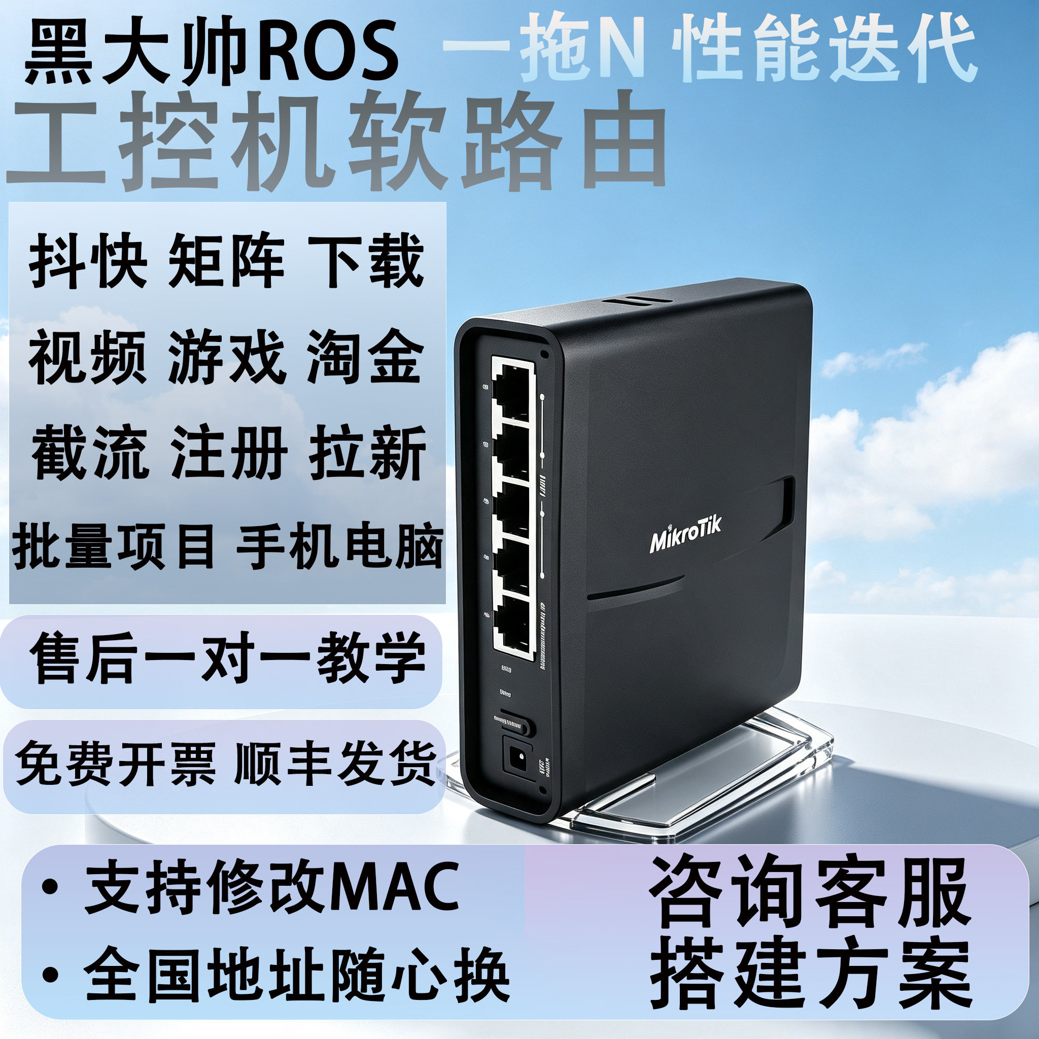 ros soft router one for more 5G studio двухдиапазонный Wi-Fi 6 для чтения данных с пробного компьютера на материнскую плату mac