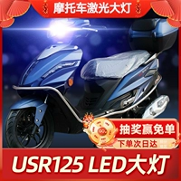 Совместимые светодиодные модифицированные педали, фары, лампочка