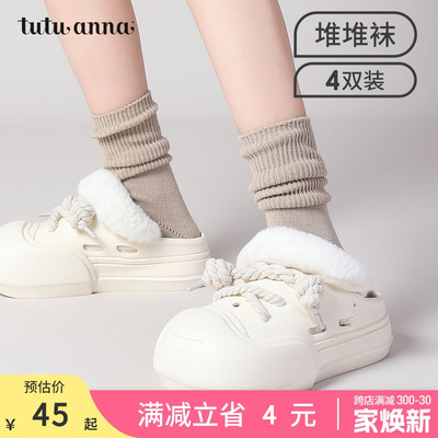 taobao agent tutuanna堆堆袜女纯色简约秋冬四双组合装堆堆袜短袜棉质中筒袜女