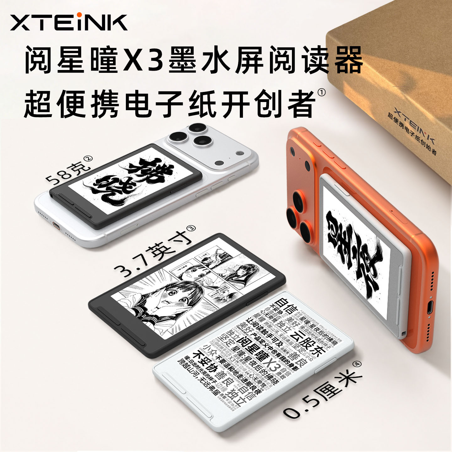 Электронная книга XTEINK reading star pupil X3 для чтения на бумаге с чернильным экраном ультратонкая электронная книга для чтения на бумаге star pupil портативная электронная книга с маленьким экраном для студентов, легкая карманная книга для мини-чтения, дополнительный экран мобильного телефона небольшого размера