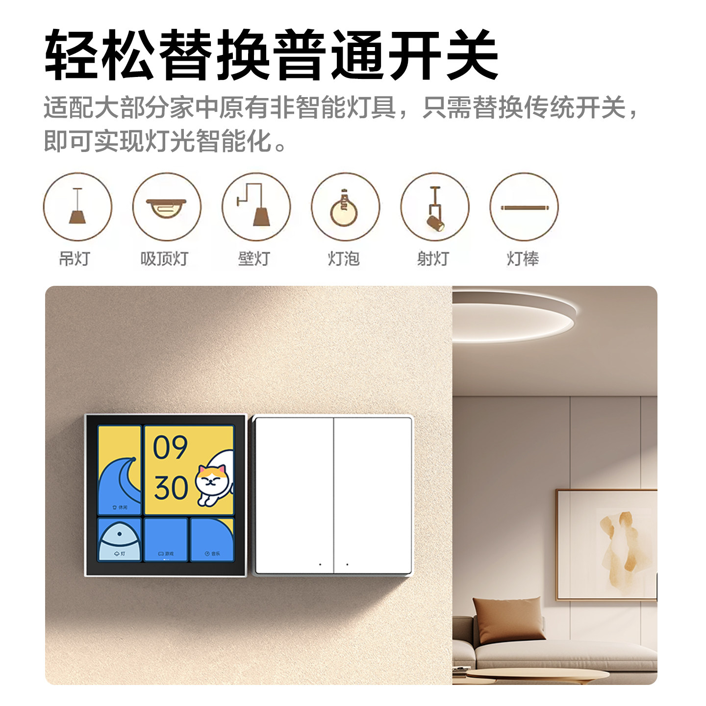 Панель Aqara Lvmi Lianchuang smart Switch D1 была подключена к голосовому управлению приложением Mijia app