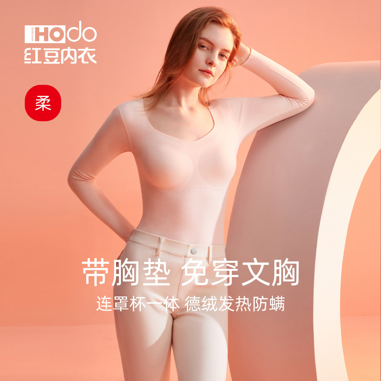 Hongdou DeRong heated V-neck warm autumn top