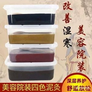 Салон красоты Yuxitang, прижигание травяной грязью, настоящий горячий компресс общего назначения, чтобы рассеять холод и улучшить влажность, грязевая паста для холодных плеч и шеи, 500 г
