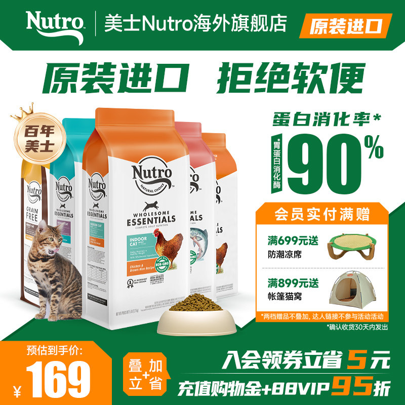 Meishi Nutro импортный корм для кошек с жабрами из куриной шерсти в помещении, основной корм для кошек с мягким стулом, специальный корм для взрослых кошек весом 5 фунтов