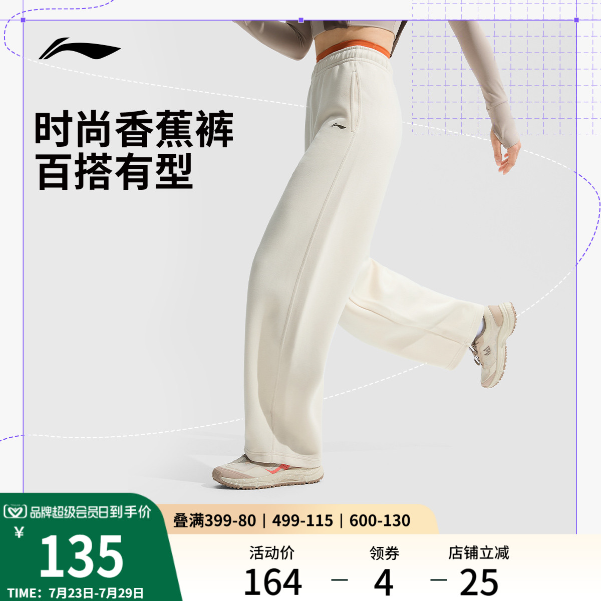 Широкие брюки Li Ning, женские летние свободные и тонкие брюки-бананы, дышащие спортивные брюки, повседневные трикотажные спортивные брюки, женские