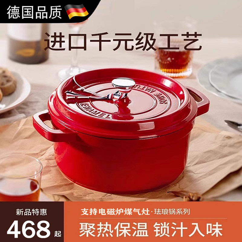 Немецкая эмалированная кастрюля SumaK бытовая кастрюля для тушения чугунная кастрюля для запекания керамическая кастрюля для супа с антипригарным покрытием бинауральная кастрюля