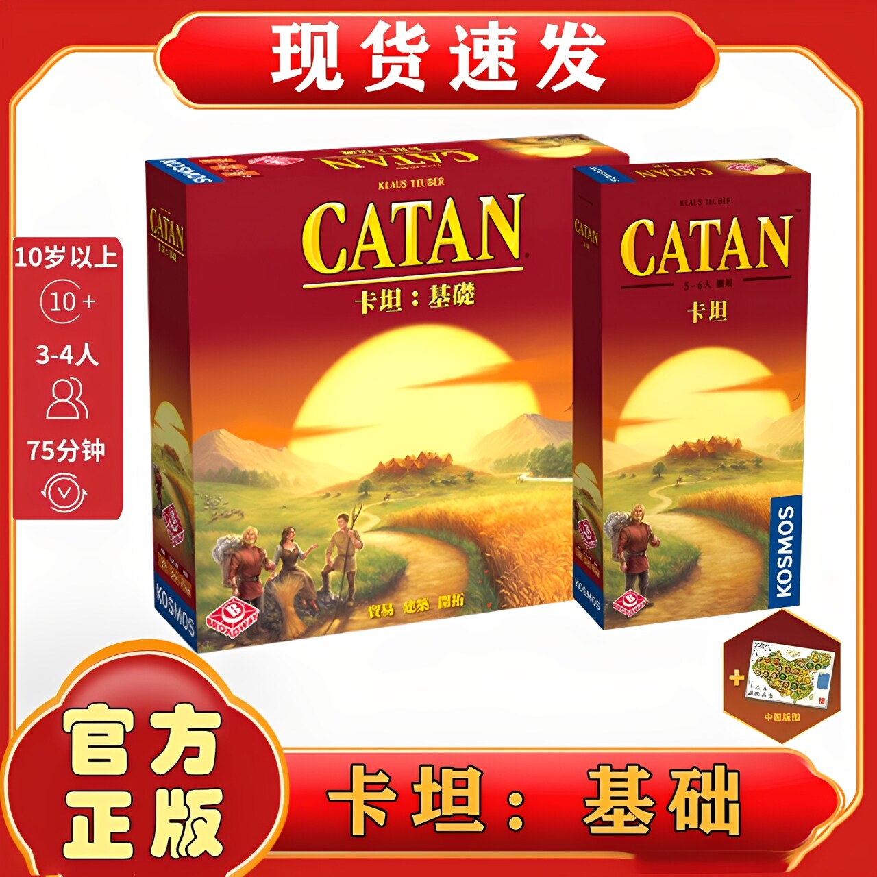 Подлинный остров Катан Китайская версия Catan Basic 3D Роскошное расширение Многопользовательской классической настольной игры для семейных вечеринок