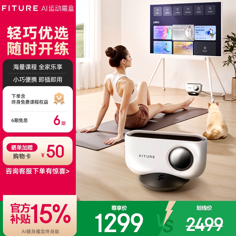 КУХОННОЕ зеркало для фитнеса AI fitness magic Box Умная соматосенсорная консоль для упражнений игровая танцевальная машина домашнее оборудование для фитнеса