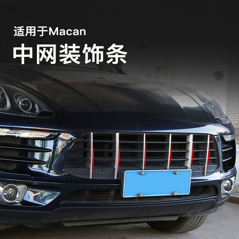 Подходит для отделки средней части кузова Porsche macan Maca body trim strip подсветка автомобильных стекол яркая полоска для бровей принадлежности для модификации