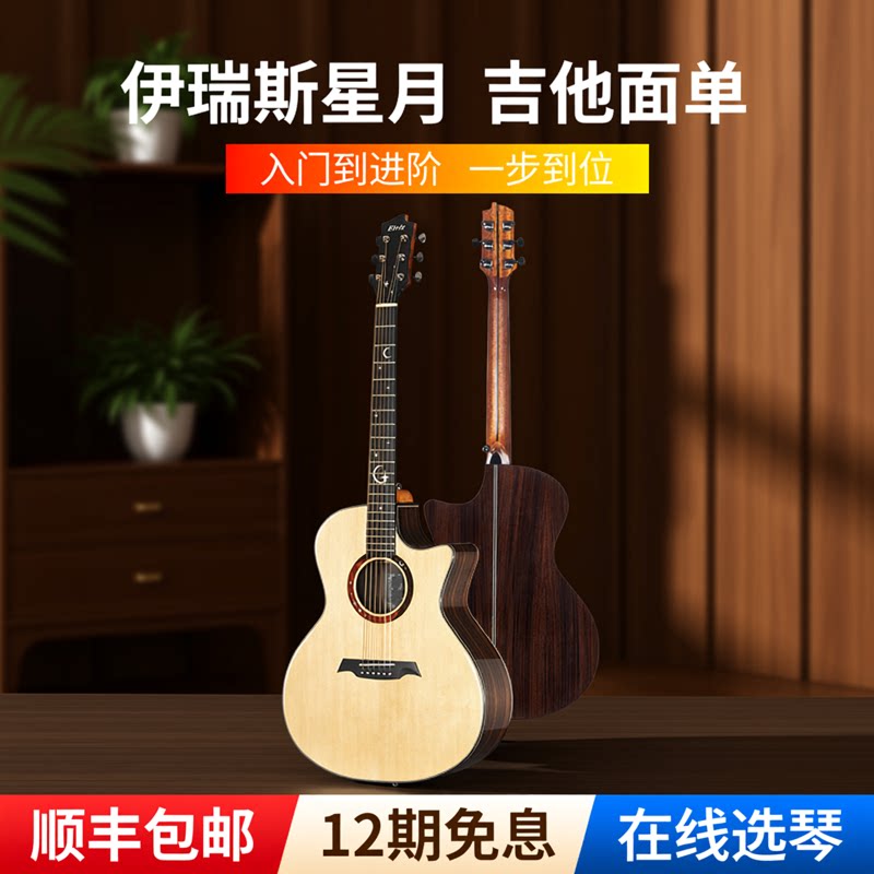 Elris Elris Xingyue фолк-гитара для начинающих девочек и мальчиков, высококачественная 41-дюймовая деревянная гитара из шпона