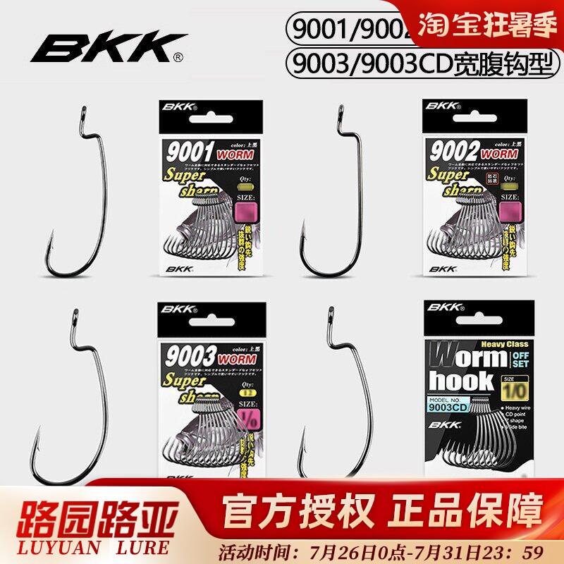 BKK Black King Kong 9001/9002/9003/ 9003CD узкий и широкий брюшной дорожный крючок с поддевоммягкая приманка мягкий крючок для насекомых