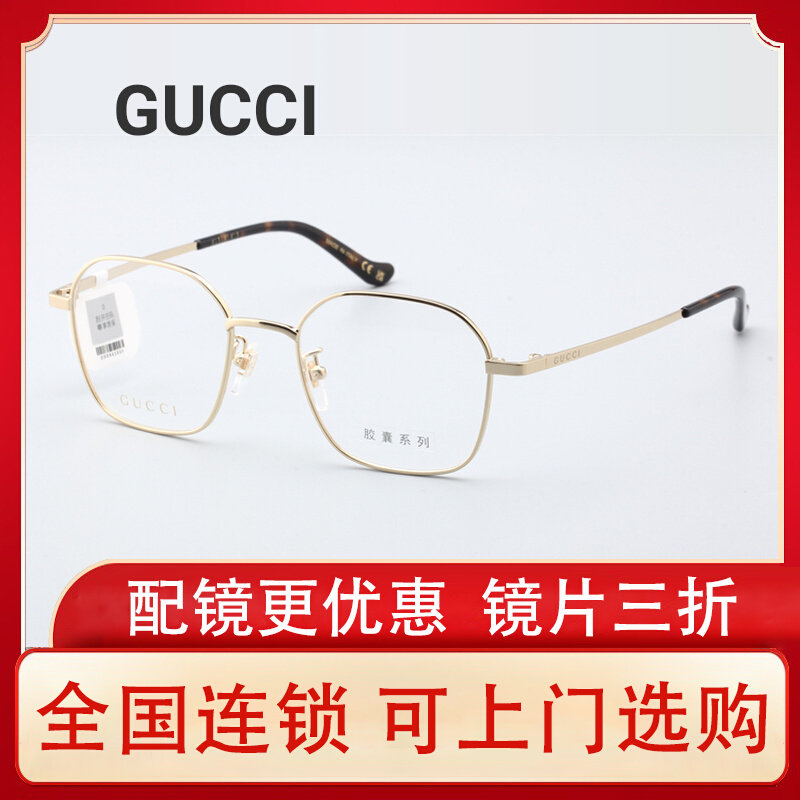 26 Новых очков GUCCI в оправе Gucci Gucci с квадратным кругом и полной оправой света...