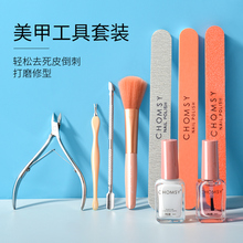 Manicure Tool Set Manicure Rubbing Strip to Remove Dead Skin Manicure Tool Full Set of Polishing and Care Dead Skin Scissors