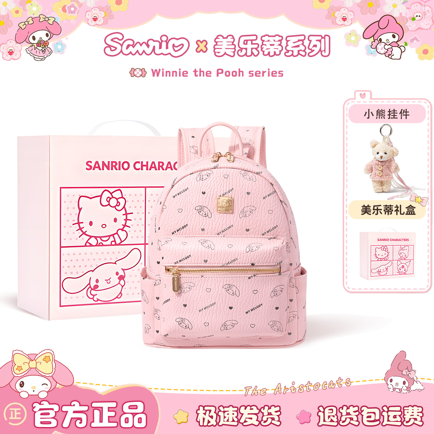 Рюкзак Sanrio Melody, сумка для девочек, новинка 2026 года, милый розовый маленький рюкзак, школьная сумка, подарок на День девочек