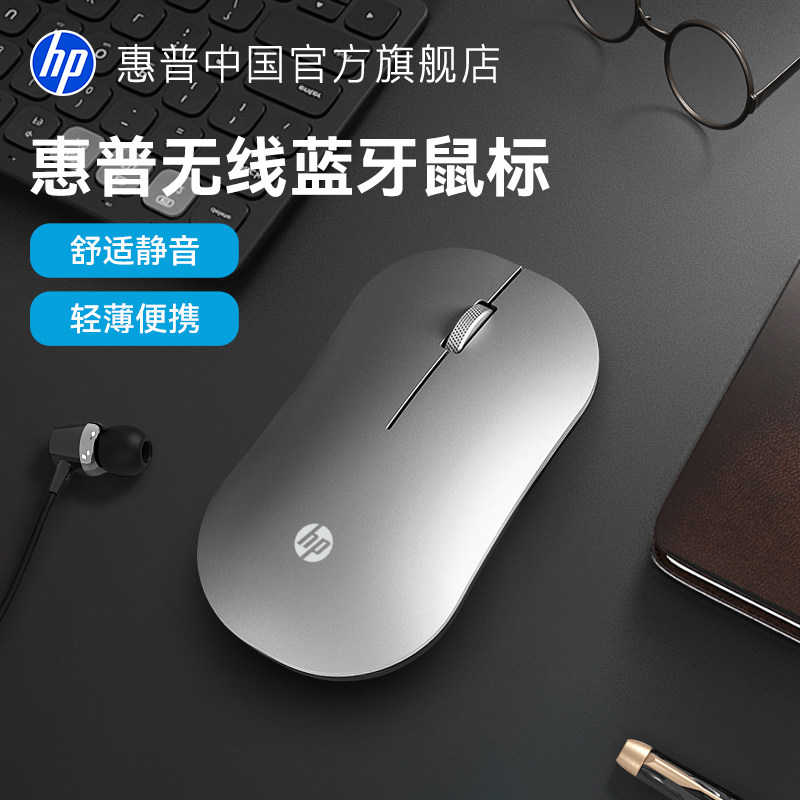 Беспроводная мышь HP с функцией отключения звука Bluetooth для ноутбука и офиса, двухрежимная, подходит для ipad, планшета Apple, перезаряжаемого