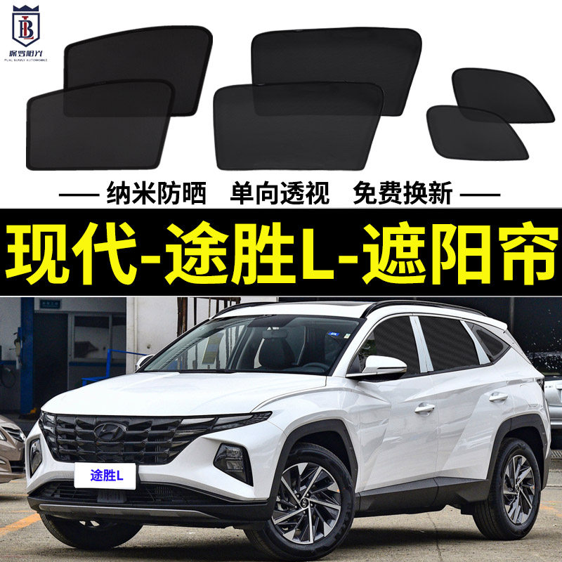 Специальный солнцезащитный козырек Hyundai Tucson L 23 модели автомобилей магнитная антимоскитная сетка марлевая шторка боковая шторка защита от солнца и теплоизоляционный блок