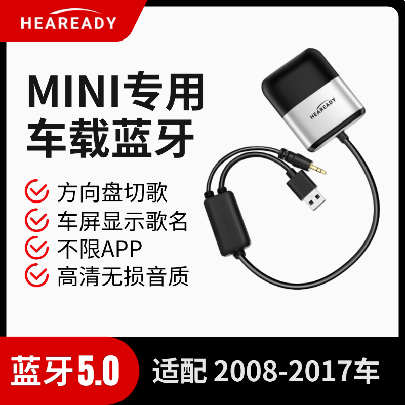 Подходит для Bluetooth-приемника автомобиля BMW mini cooper mini clubman, модифицированного countryman