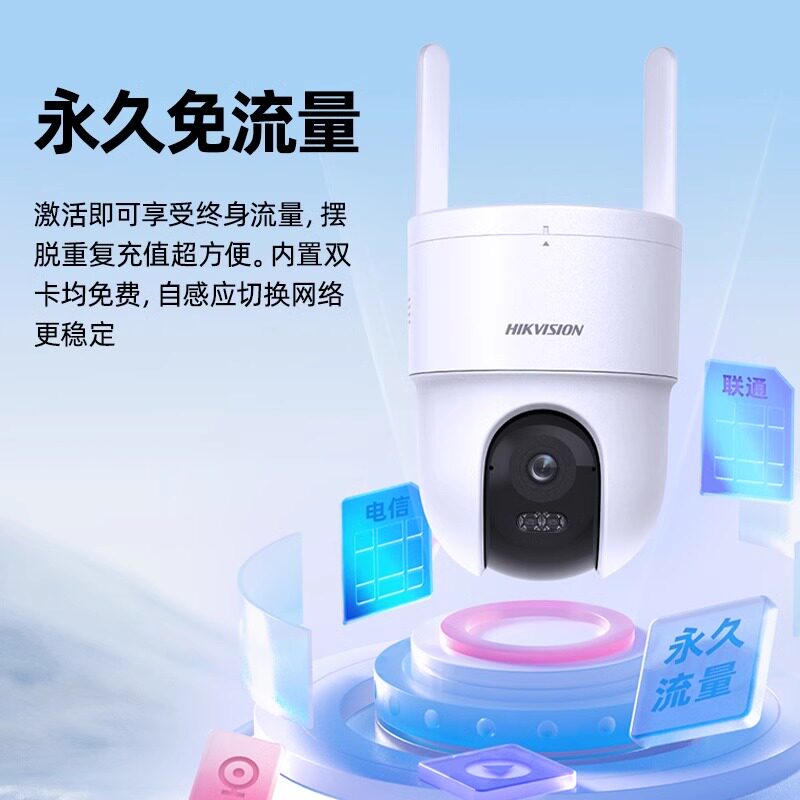 Мониторинг Hikvision домашний мобильный телефон удаленный наружный беспроводной 360-градусный без мертвого угла 4G головка камеры бесплатные данные