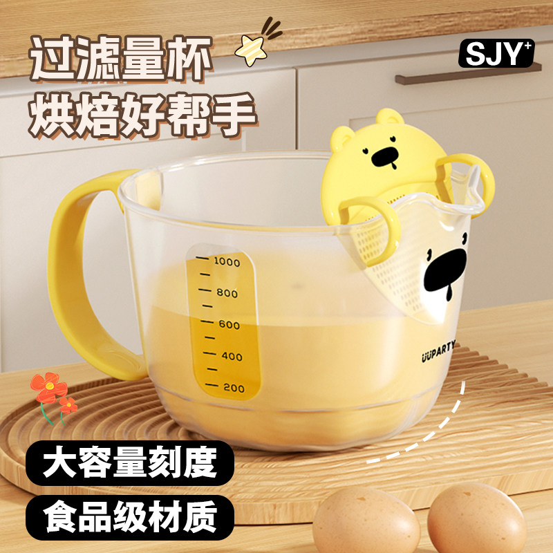 Four Seasons You Egg Жидкий фильтр для яиц Мерный стаканчик Amoy Рисовый артефакт Кухонная пищевая выпечка Пластиковая взбивалка для яиц большой емкости