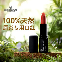 LivingNature Organic Lipstick Natural lipstick Lip Glaze Lipitis Official Flagship Store Genuine