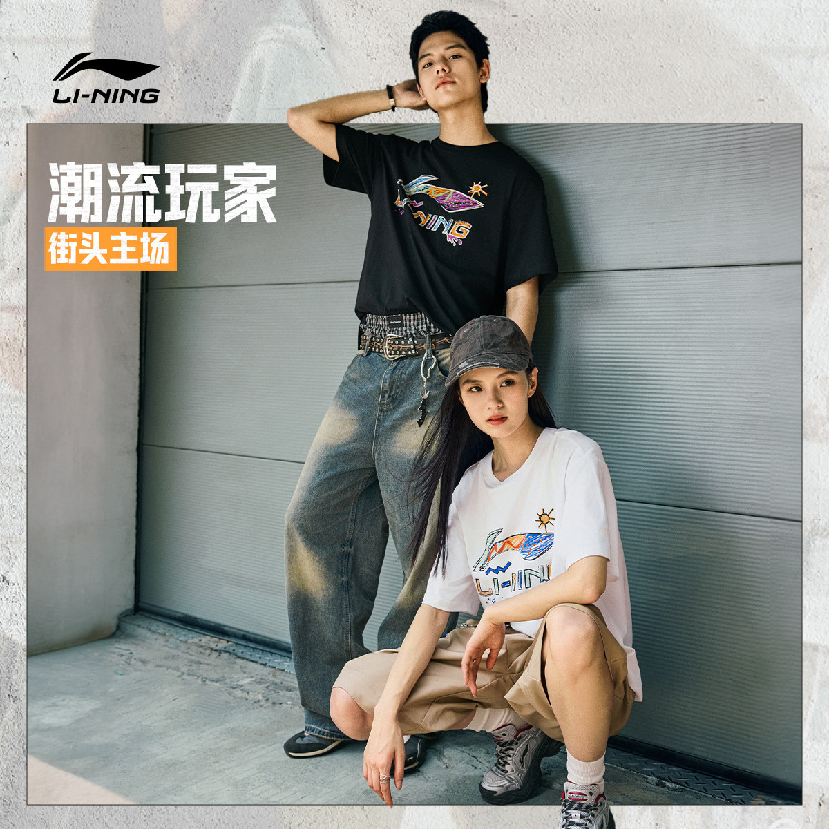 Мужская летняя официальная пара с короткими рукавами Li Ning, спортивный топ с короткими рукавами, мужская футболка, свободная белая футболка для женщин