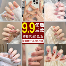 Wearing Nail 2023 New Nail Patch Short and High end Product Wearable Nail Patch Autumn and Winter