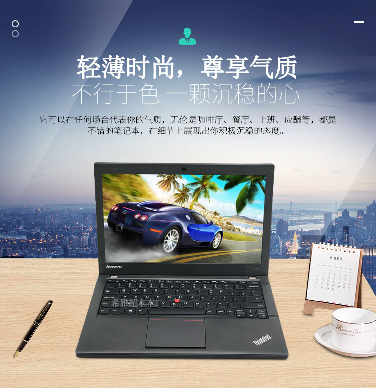 Подержанный ноутбук Lenovo Thinkpad X