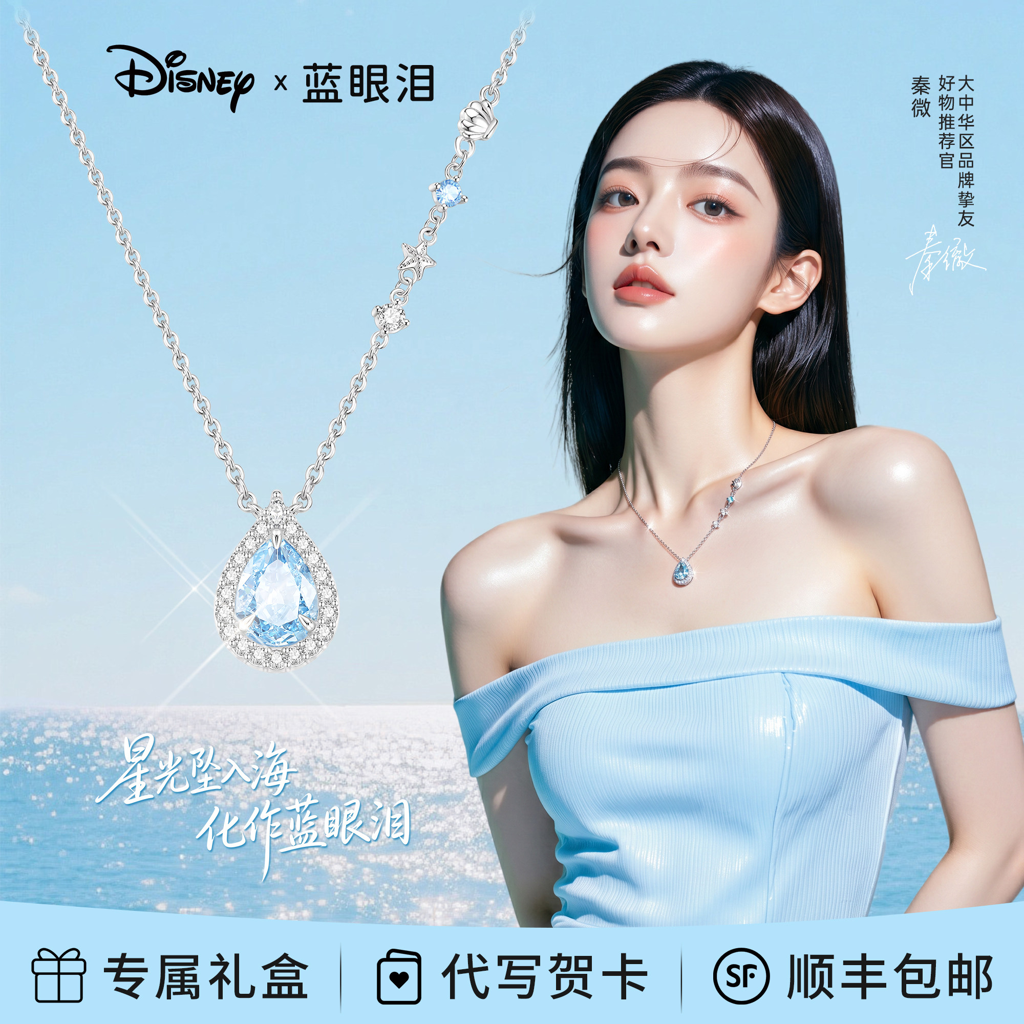 Ожерелье Disney blue tears, женское ожерелье 2026, новые высококачественные нишевые ювелирные изделия для девочек, значимые подарки на день рождения