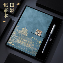 Notebook 3-year old store with more than 20 colors Notebook China Trendy Retro Antique Palace Museum Cultural Creativity A5 sub B5 high-end customized printable logo gift box