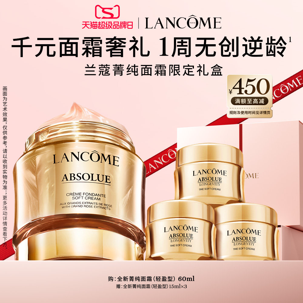 Высококачественный антивозрастной крем Новый крем pure от Lancome устраняет мелкие морщинки, разглаживает их, укрепляет, увлажняет и борется со старением