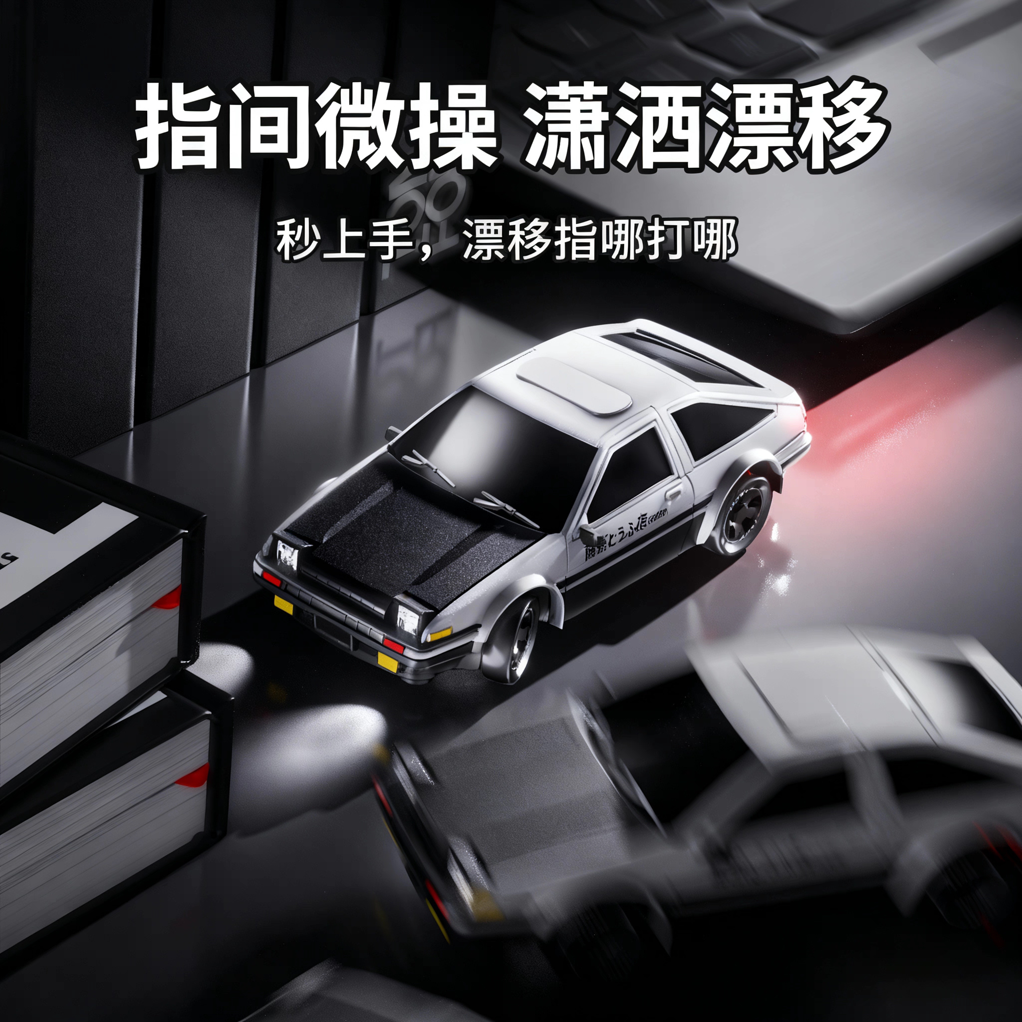 Игрушечный автомобиль с дистанционным управлением и камерой AE86 Fujiwara Tofu 1:64, полноприводный радиоуправляемый дрифт, перезаряжаемый спортивный автомобиль для мальчиков, профессионал