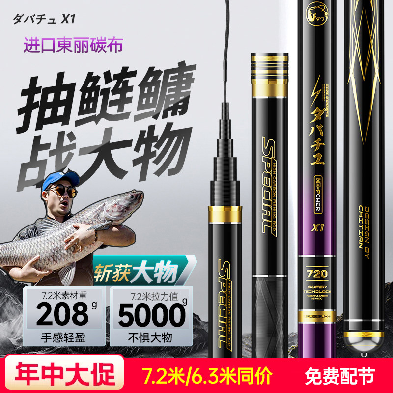 Япония импортировала углеродистую удочку Dawa Lingran X1 lightweight large fishing rod ручной удочки ультралегкого твердого толстолобика и большеголового тайваньского бренда удилищ