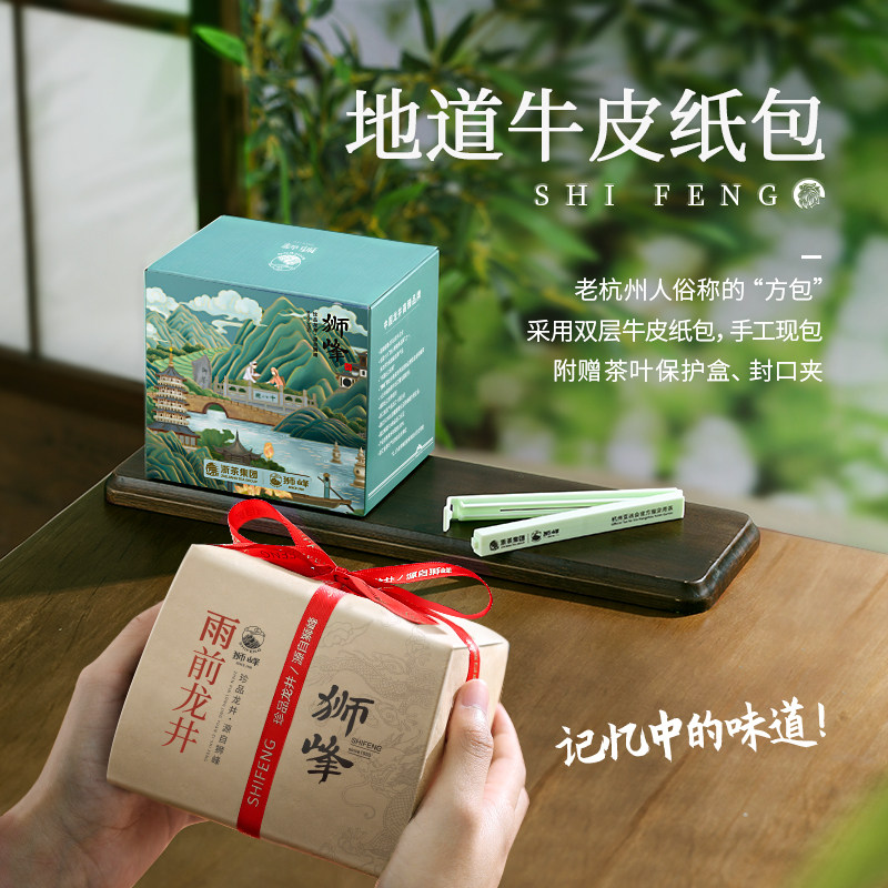 Новый чай марки Shifeng 2025 года выпуска, зеленый чай, листья чая Yuqian Longjing, 250 г, Ханчжоу, весна, Западное озеро Минцянь, Лунцзин, чтобы пить самостоятельно.