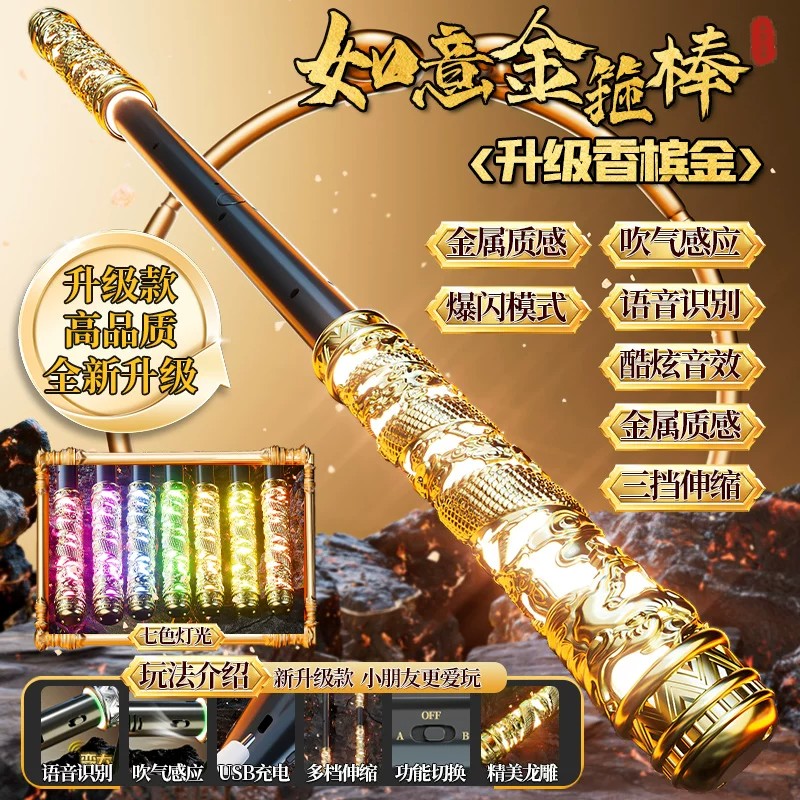 Новая детская палочка-обруч Ruyi Golden Hoop stick с выдвижной звуковой активацией, светящаяся игрушка для мальчиков, световой меч Короля обезьян, Черный миф