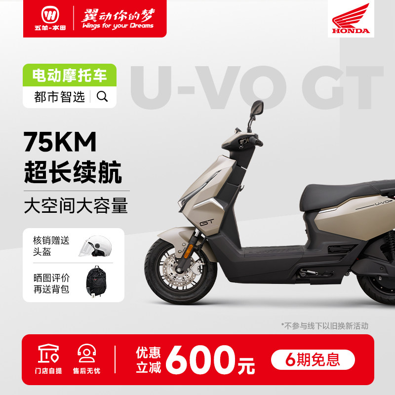 Wuyang Honda UVO GT электрический мотоцикл электромобиль высокой мощности с длительным сроком службы аккумулятора высококачественный свинцово-кислотный электрический мотоцикл