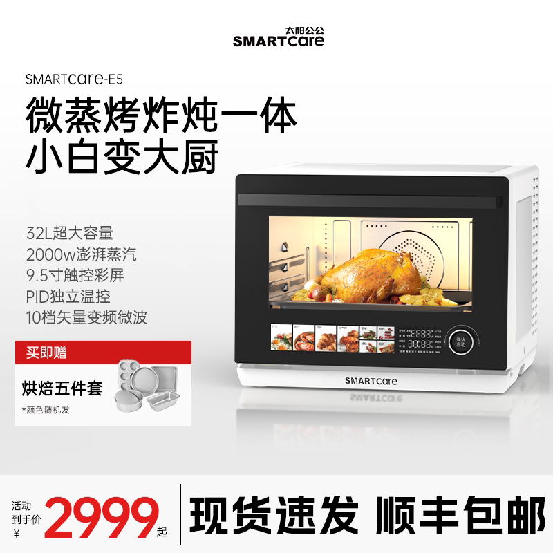 Многофункциональная машина Sun father-in-law smartcare для приготовления на пару, запекания и фритюра настольная бытовая микроволновая печь 
