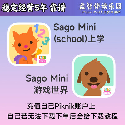 Sago Mini Game World Sagomini Школа школы
