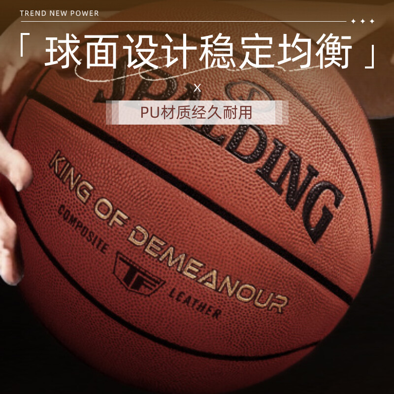 Spalding Basketball подлинная Официальная стандартная профессиональная игра для взрослых № 7, посвященная уличному пылезащитному подарку на День мальчиков