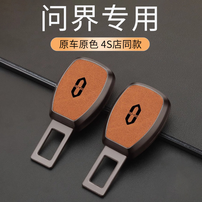 Подходит для удлинителя пряжки ремня безопасности Wenjie M9M8, регулятора разъема M5M7, аксессуаров для модификации интерьера автомобиля M6