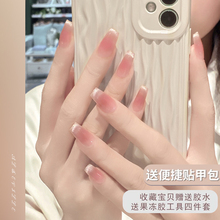 Powder blusher wearing nail and cat's eye gradual change French gentle style senior sense 2024 new nail patch nail enhancement products