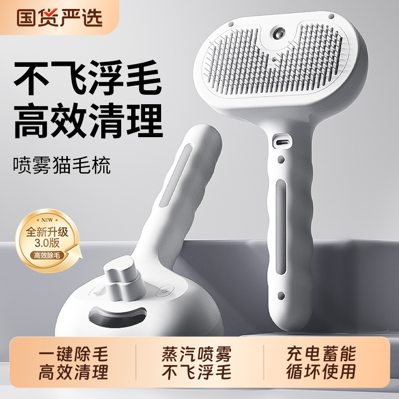 Xiaoxu spray cat comb паровая расческа для кошачьей шерсти, специальная для кошек, для удаления плавающей шерсти, артефакт для чистки домашних животных, игла для расчесывания собак